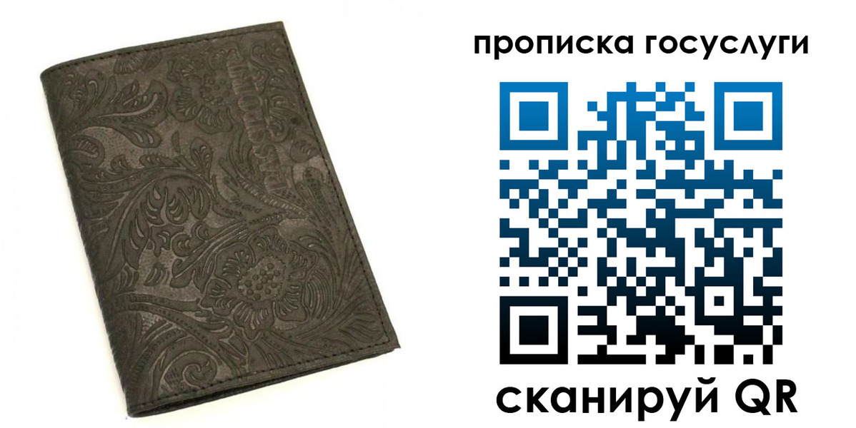 временная регистрация для всех в Касли